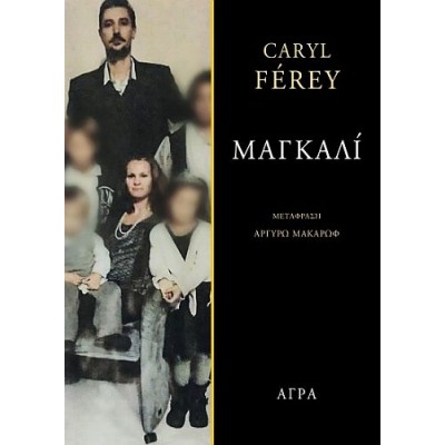 Μαγκαλί