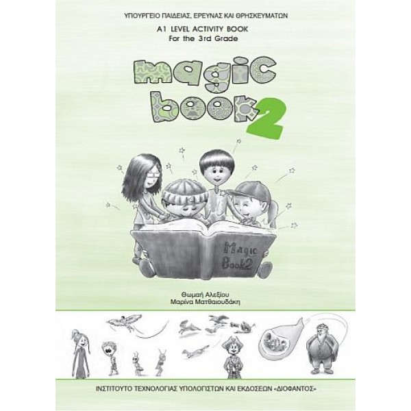 Αγγλικά Γ' Δημοτικού: Magic Book 2, Τετράδιο Εργασιών