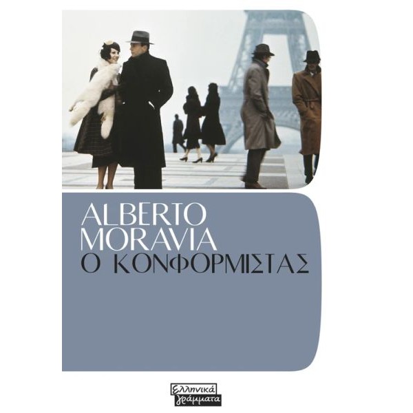 Ο Κονφορμίστας