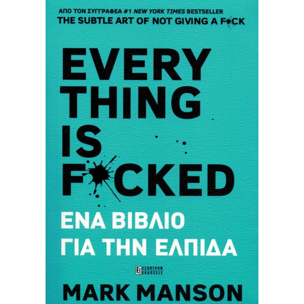 Everything is f*cked