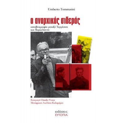 Ο αναρχικός σιδεράς. Αυτοβιογραφία μεταξύ Τεργέστης και Βαρκελώνης Ο αναρχικός σιδεράς. Αυτοβιογραφία μεταξύ Τεργέστης και Βαρκελώνης