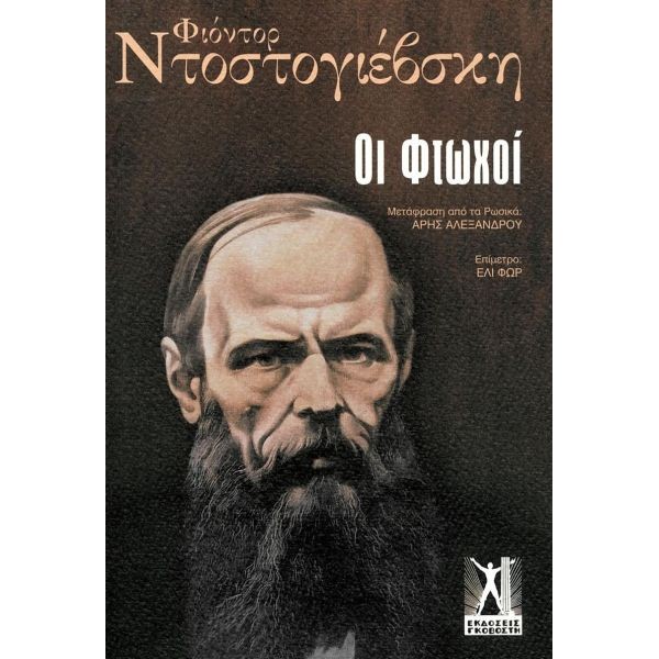 Οι φτωχοί