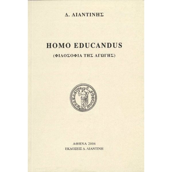 Homo Educandus: Φιλοσοφία της αγωγής