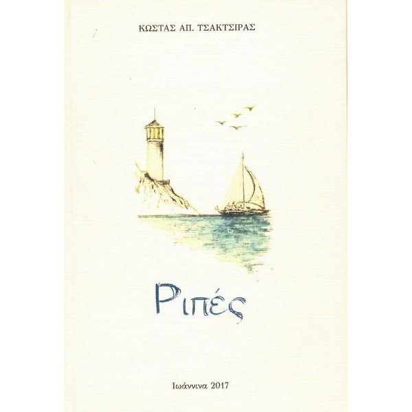 Ρίζες