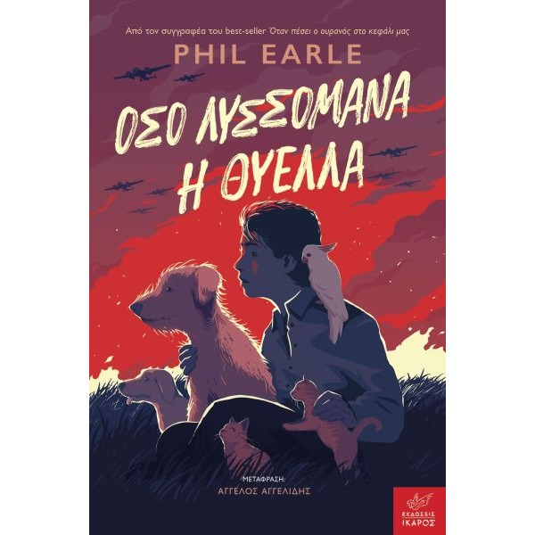 Όσο λυσσομανά η θύελλα