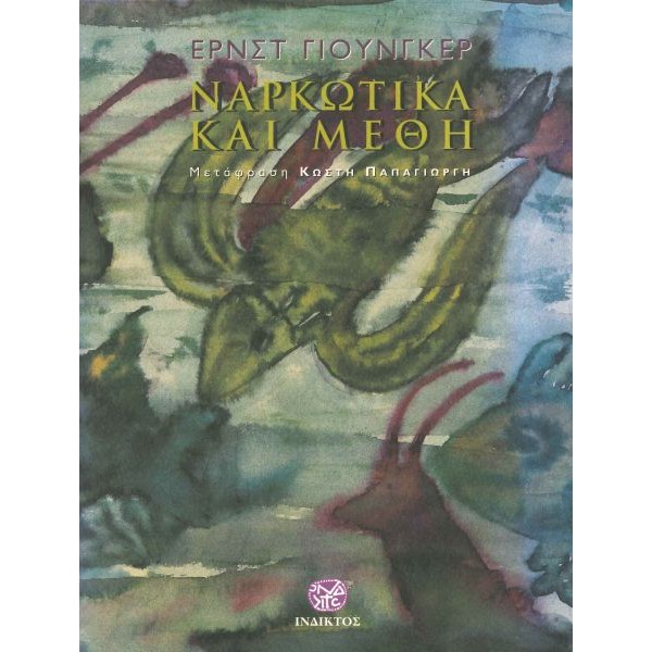 Ναρκωτικά και μέθη