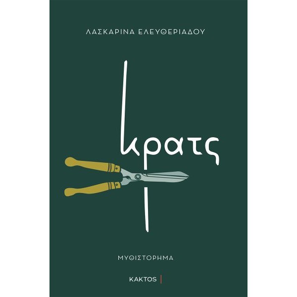 Κρατς