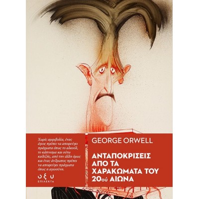 Ανταποκρίσεις από τα χαρακώματα του 20ου αιώνα Ανταποκρίσεις από τα χαρακώματα του 20ου αιώνα