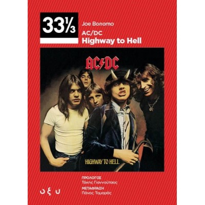 AC/DC: Highway to Hell (33 ⅓)