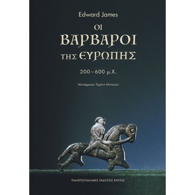 Οι βάρβαροι της Ευρώπης: 200 - 600 μ.χ. Οι βάρβαροι της Ευρώπης: 200 - 600 μ.χ.