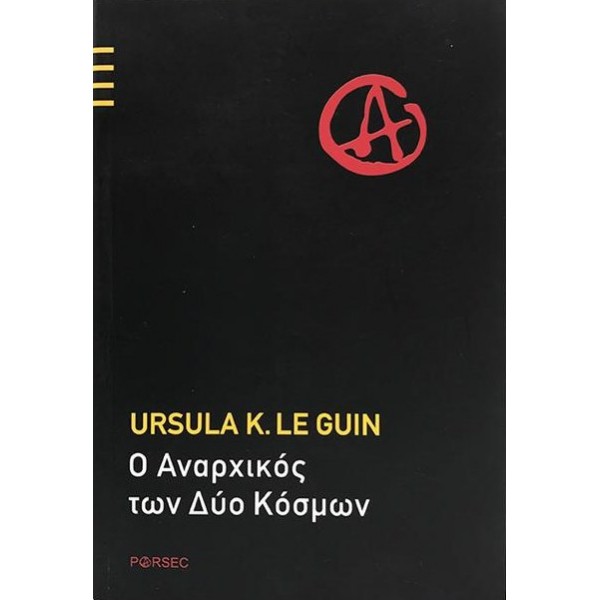 Ο αναρχικός των δύο κόσμων