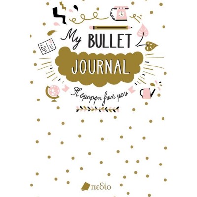 My bullet journal