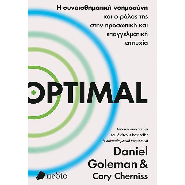 Optimal