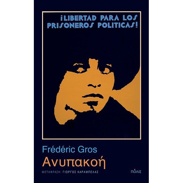 Ανυπακοή