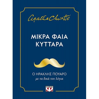Μικρά φαιά κύτταρα