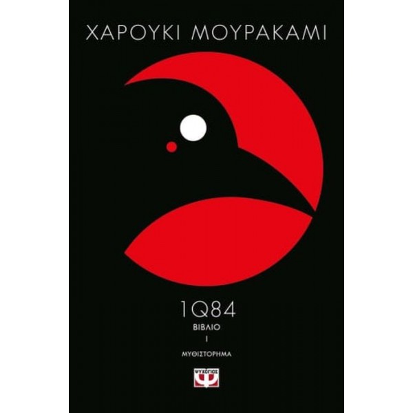 1Q84