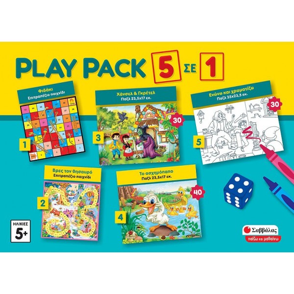 Play pack 5 σε 1