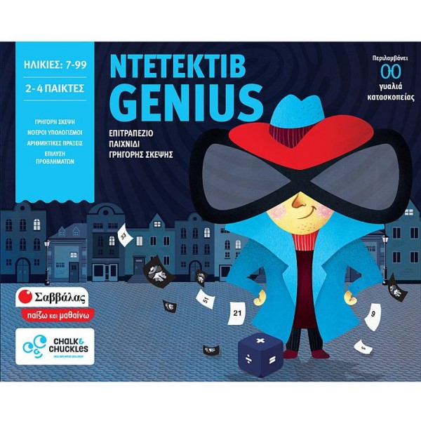Ντετέκτιβ Genius Επιτραπέζιο παιχνίδι γρήγορης σκέψης