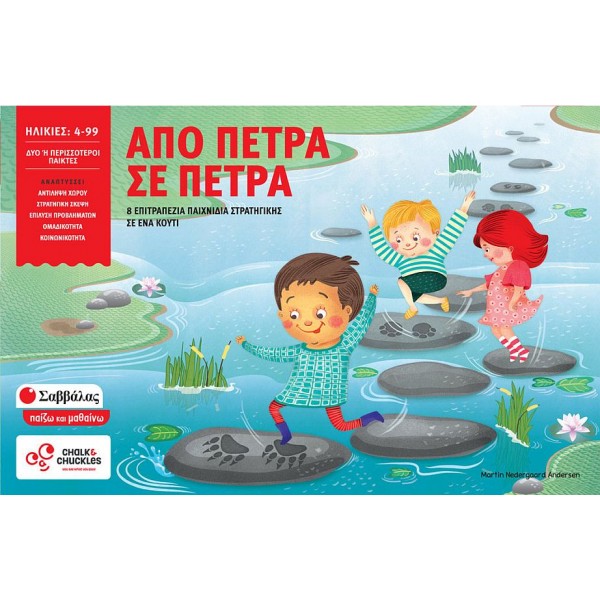 Από πέτρα σε πέτρα. 8 επιτραπέζια παιχνίδια στρατηγικής σε ένα κουτί