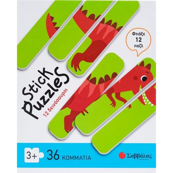 Stick puzzles: 12 δεινόσαυροι