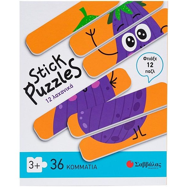 Stick puzzles: 12 λαχανικά