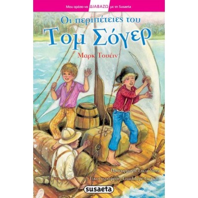 Οι περιπέτειες του Τομ Σόγερ