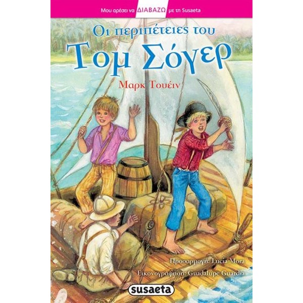 Οι περιπέτειες του Τομ Σόγερ