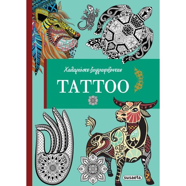 Χαλαρώστε ζωγραφίζοντας. Tattoo