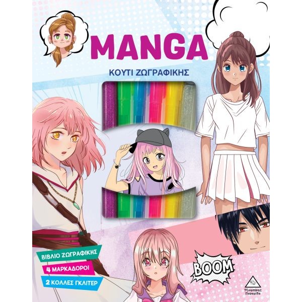 Κουτί Ζωγραφικής: MANGA