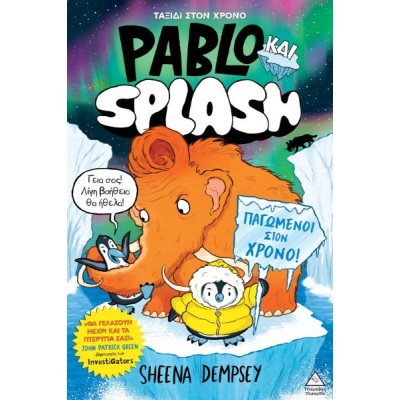 Pablo και Splash 2: Παγωμένοι στο χρόνο