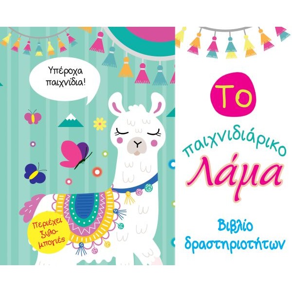 Ο εξερευνητής μονόκερος