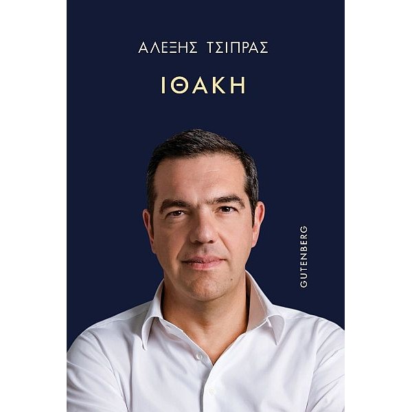 Ιθάκη