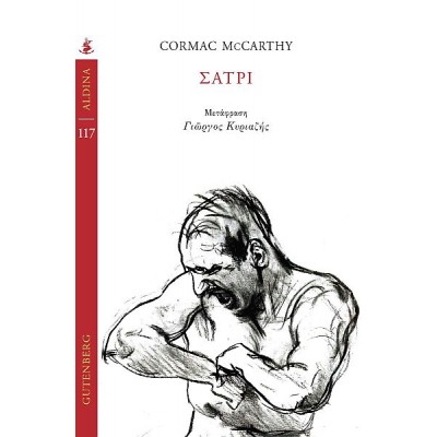 Σάτρι