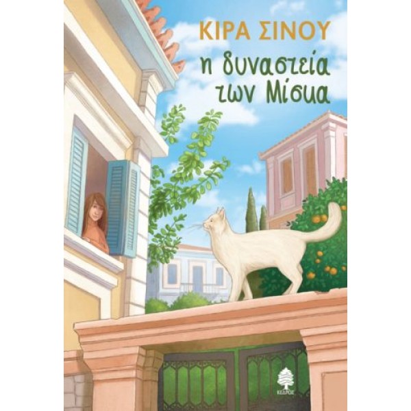 Η δυναστεία των Μίσκα