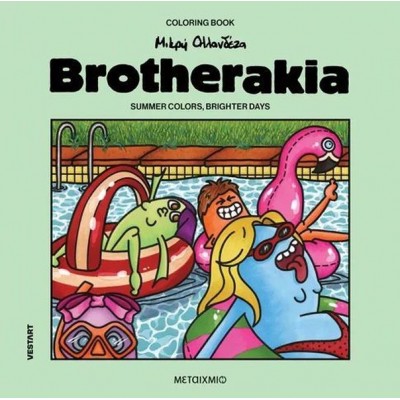 Brotherakia: Summer colors, brighter days - Μικρή Ολλανδέζα