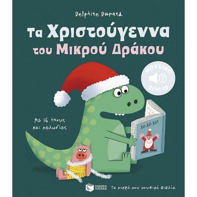 Τα Χριστούγεννα του Μικρού Δράκου. Με 16 ήχους και μελωδίες