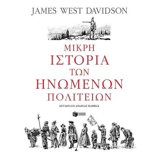 Μικρή ιστορία των Ηνωμένων Πολιτειών Μικρή ιστορία των Ηνωμένων Πολιτειών