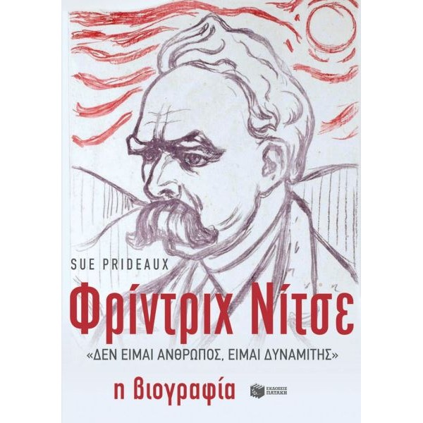 Φρίντριχ Νίτσε, 'Δεν είμαι άνθρωπος, είμαι δυναμίτης': Η βιογραφία
