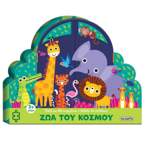 Ζώα του κόσμου Puzzle