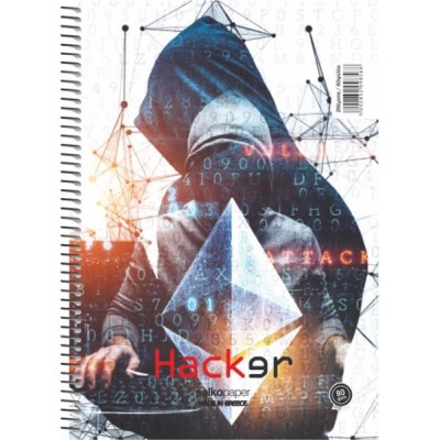 Τετράδιο σπιραλ Hacker 17×25