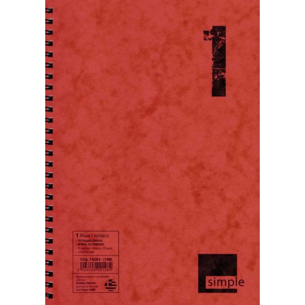 Τετράδιο σπιραλ Simple 21x29