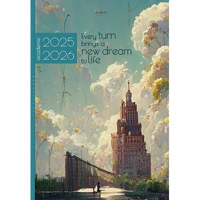 Ημερήσιο Ακαδημαϊκό Ημερολόγιο Dream City Futurist 2025-2026