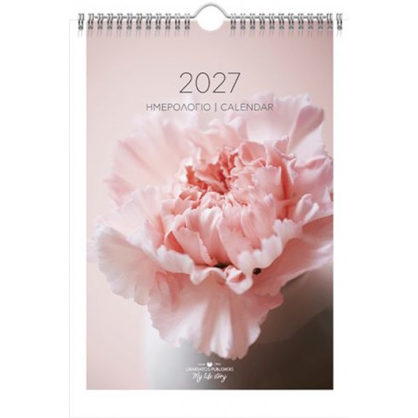 Επιτοίχιο ημερολόγιο Minimal 2027