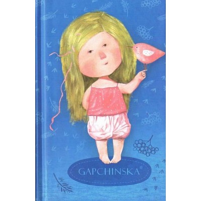 Σημειωματάριο - Sketch book GAPCHINSKA