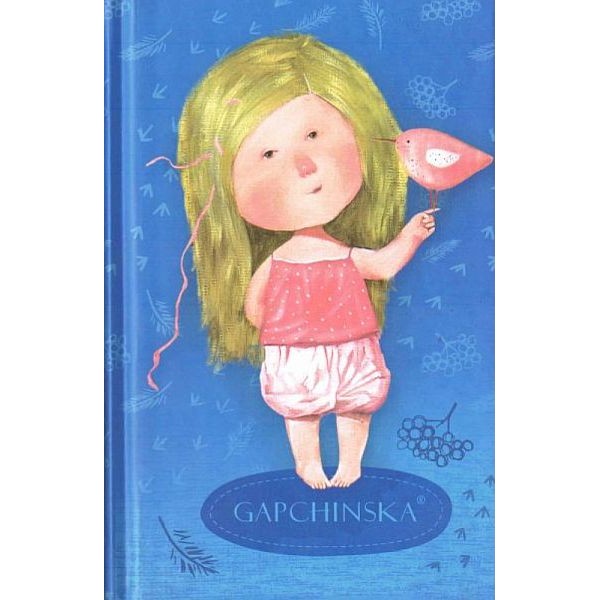 Σημειωματάριο - Sketch book GAPCHINSKA