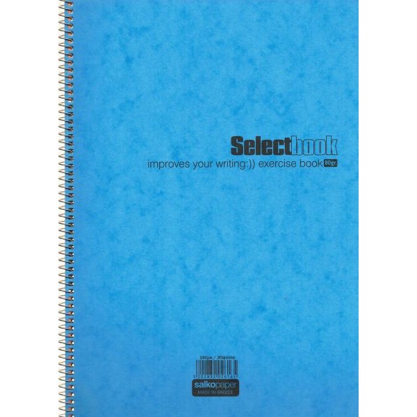 Τετράδιο σπιραλ Select 17x25