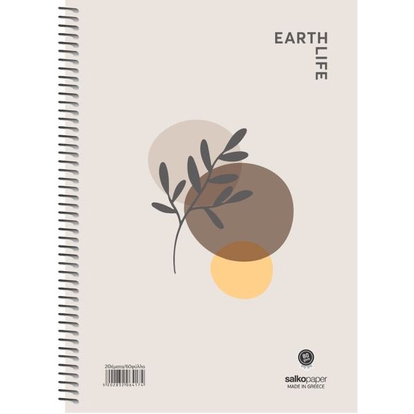Τετράδιο σπιραλ Earth life 17×25