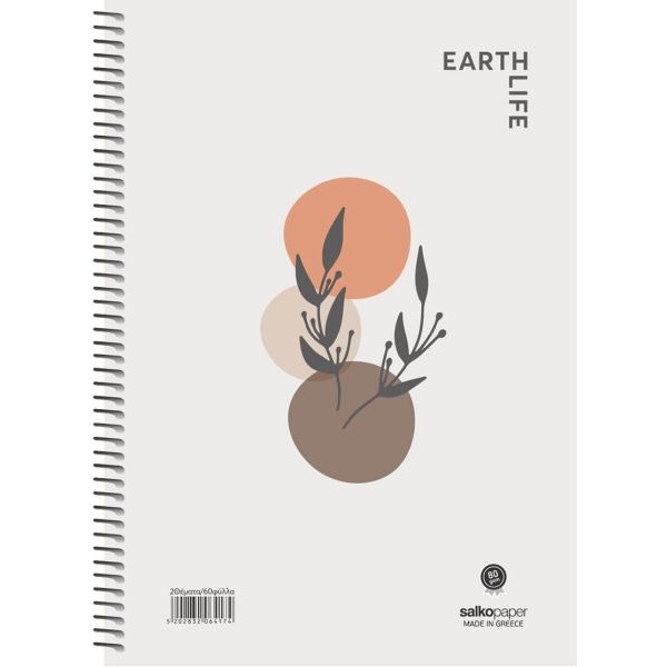 Τετράδιο σπιραλ Earth life 17×25