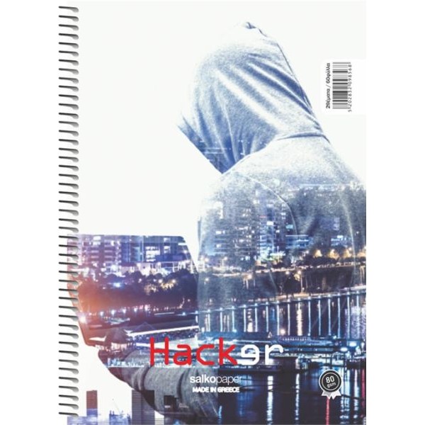 Τετράδιο σπιραλ Hacker 17×25