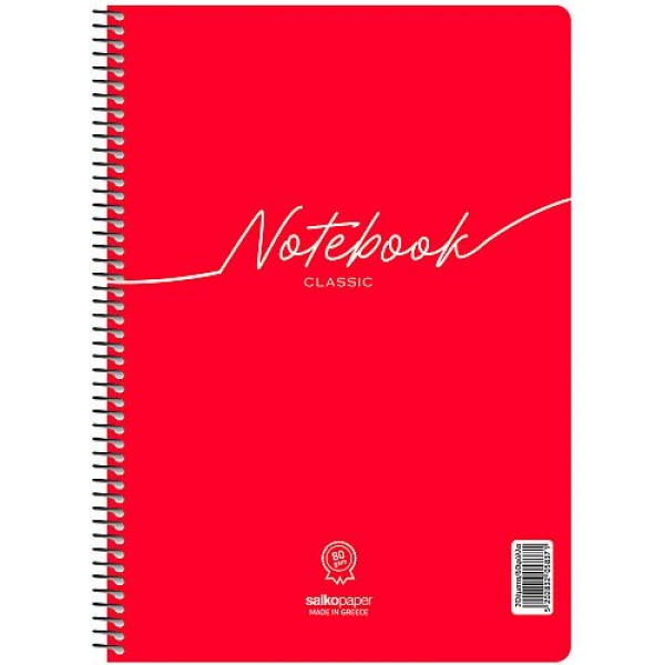 Τετράδιο σπιραλ Notebook classic 17x25